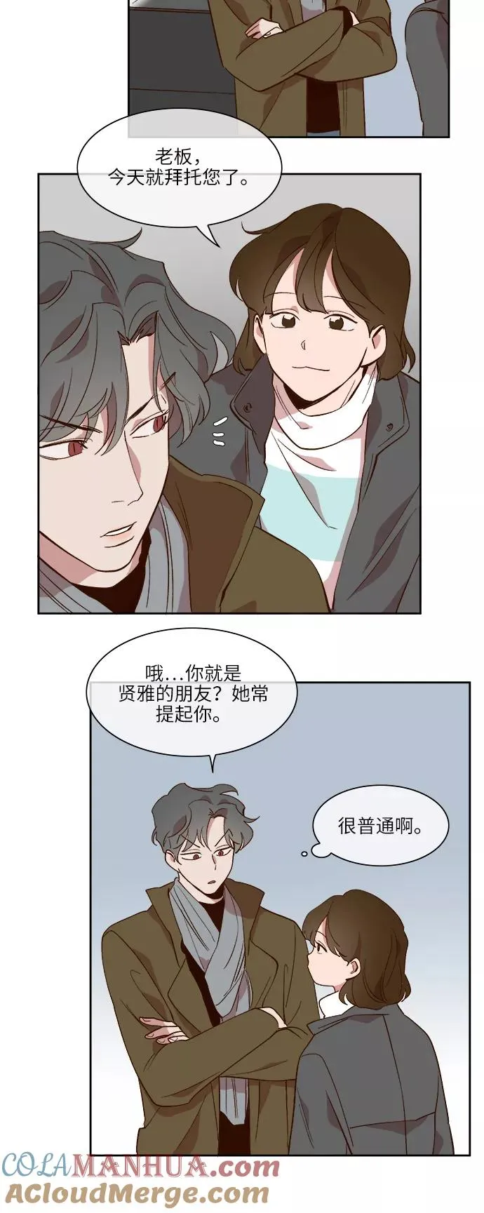 第37话 第5页