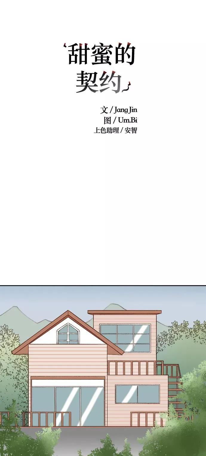 第37话 第8页