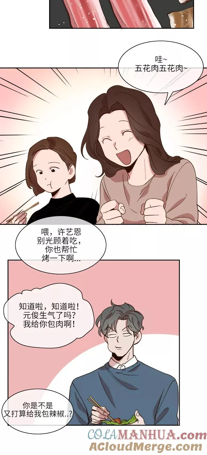 第37话 第13页