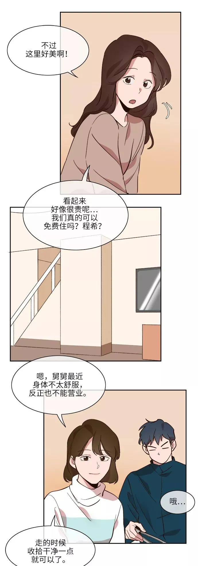 第37话 第14页
