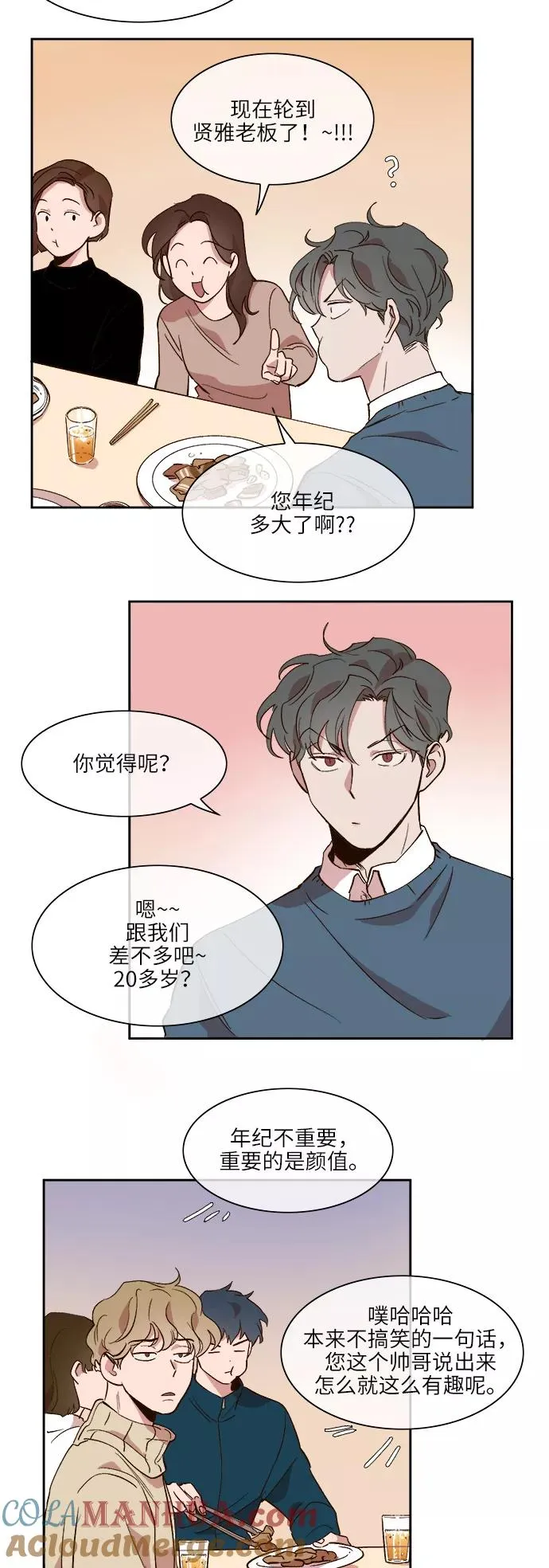 第37话 第15页