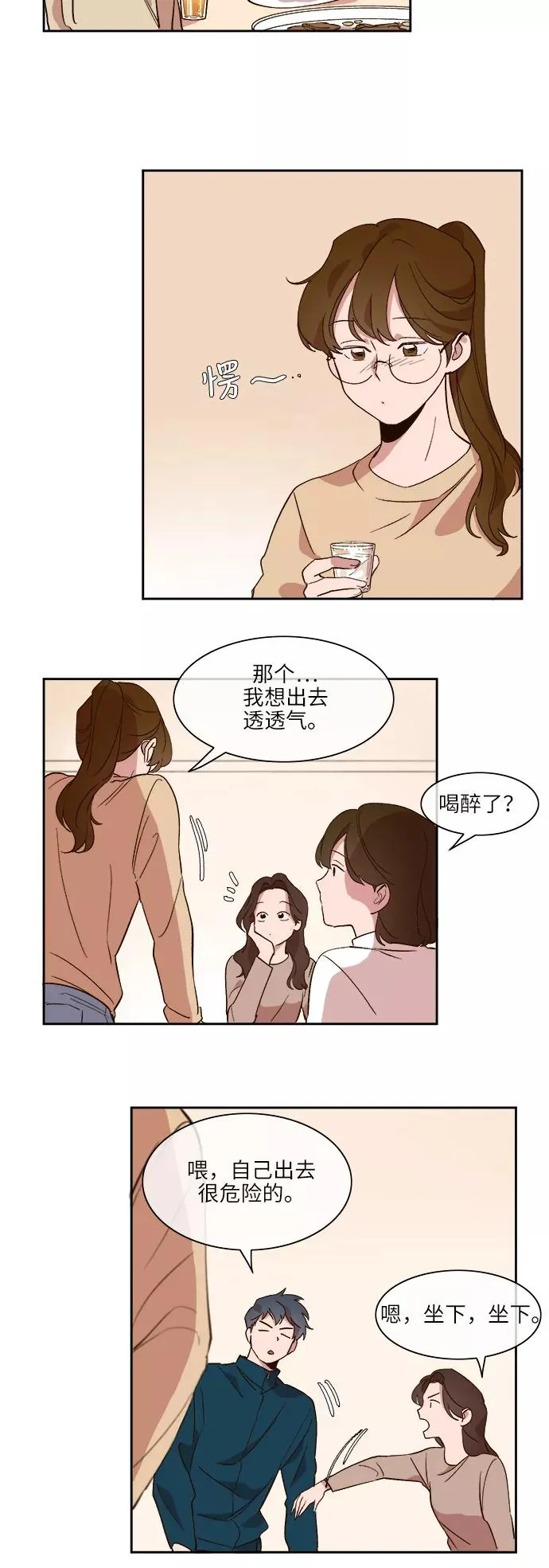 第37话 第16页