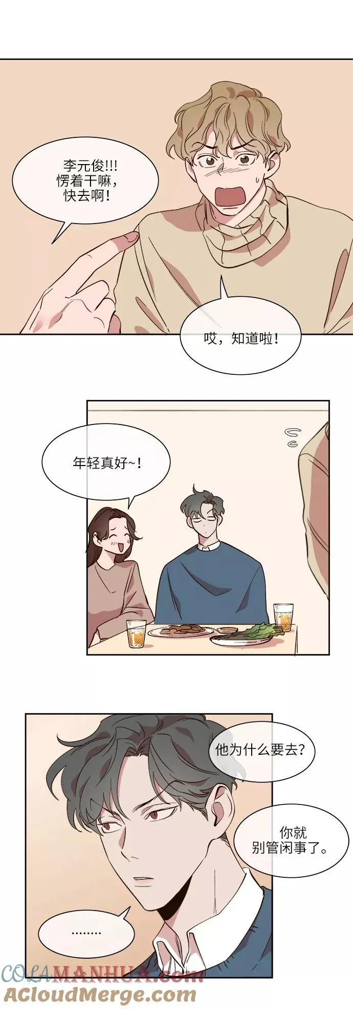第37话 第17页