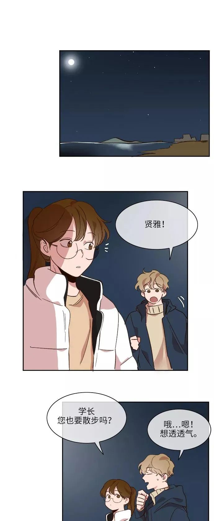 第37话 第18页
