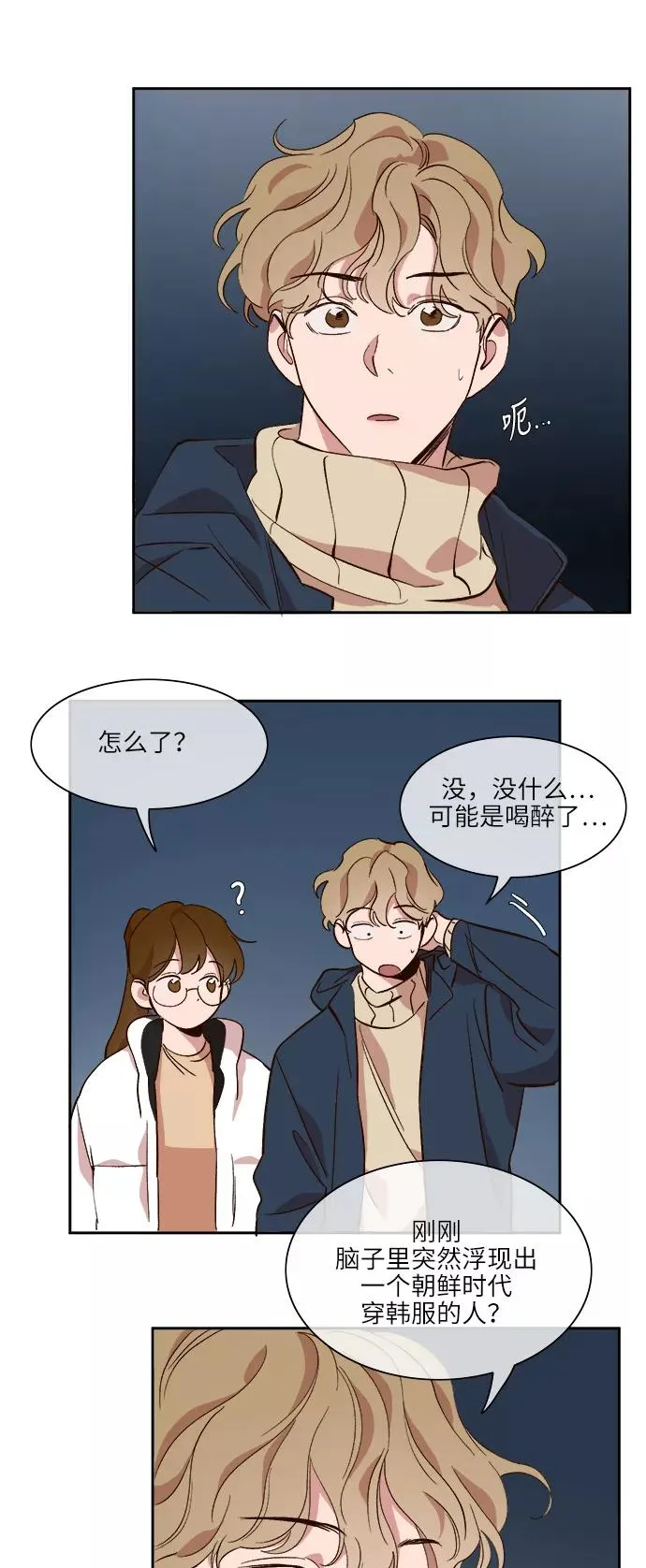 第37话 第20页