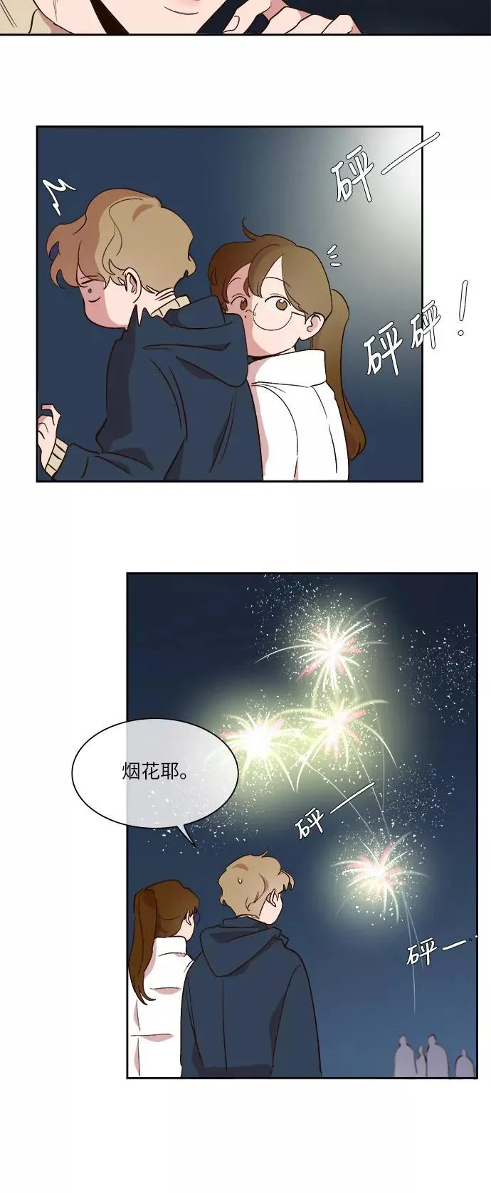 第37话 第22页