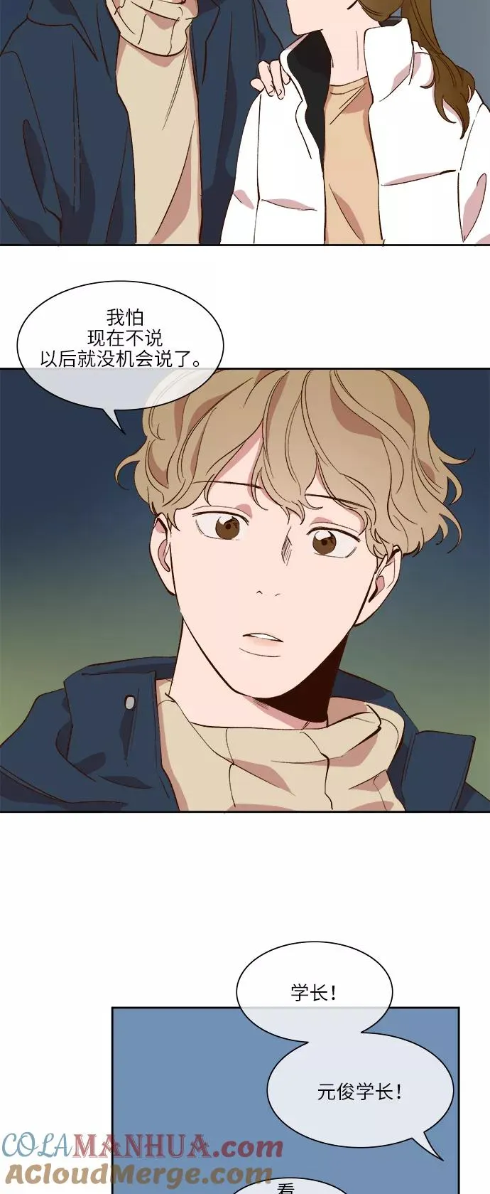 第37话 第25页