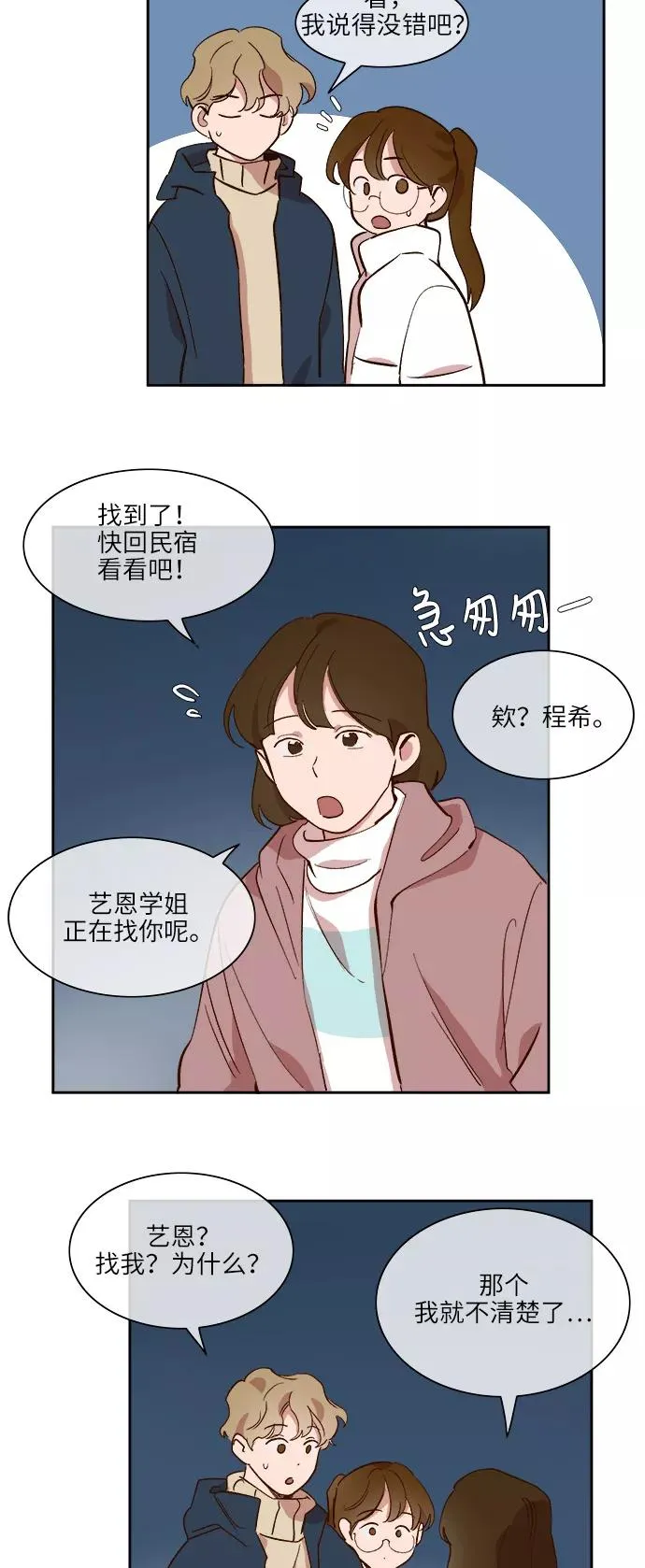第37话 第26页