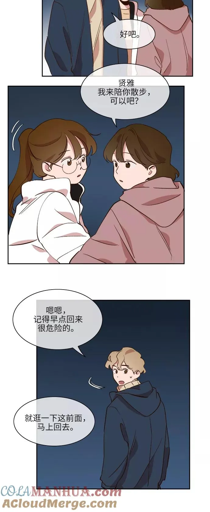 第37话 第27页