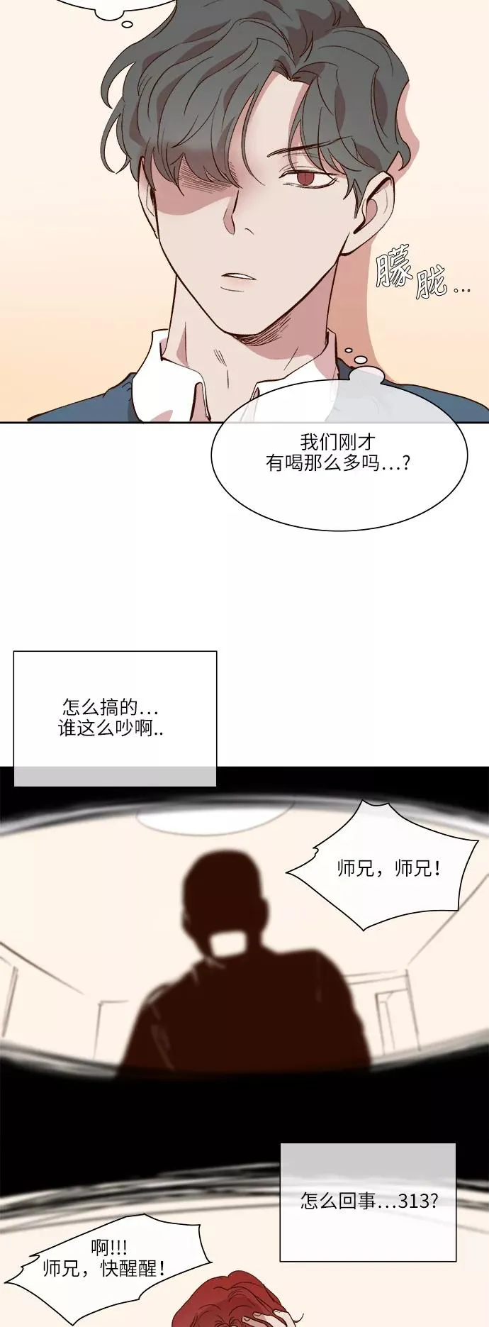 第37话 第30页