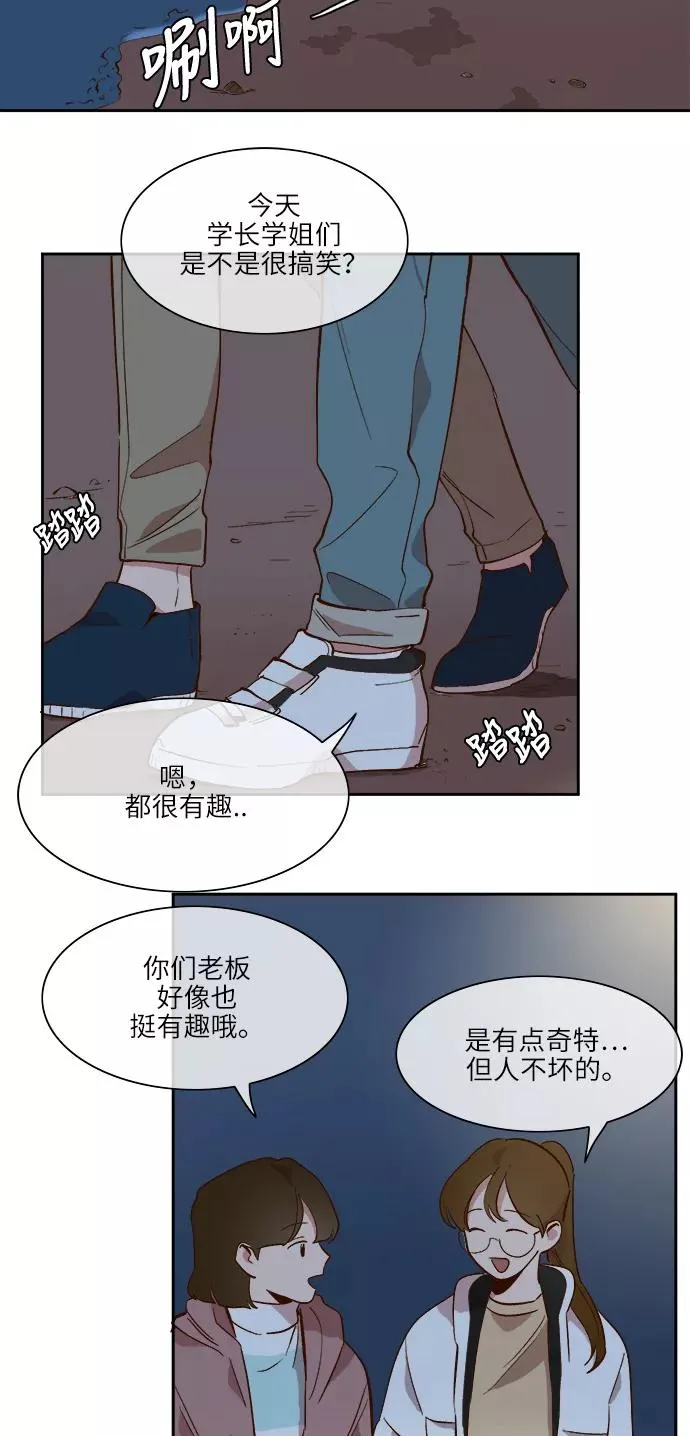 第38话 第2页