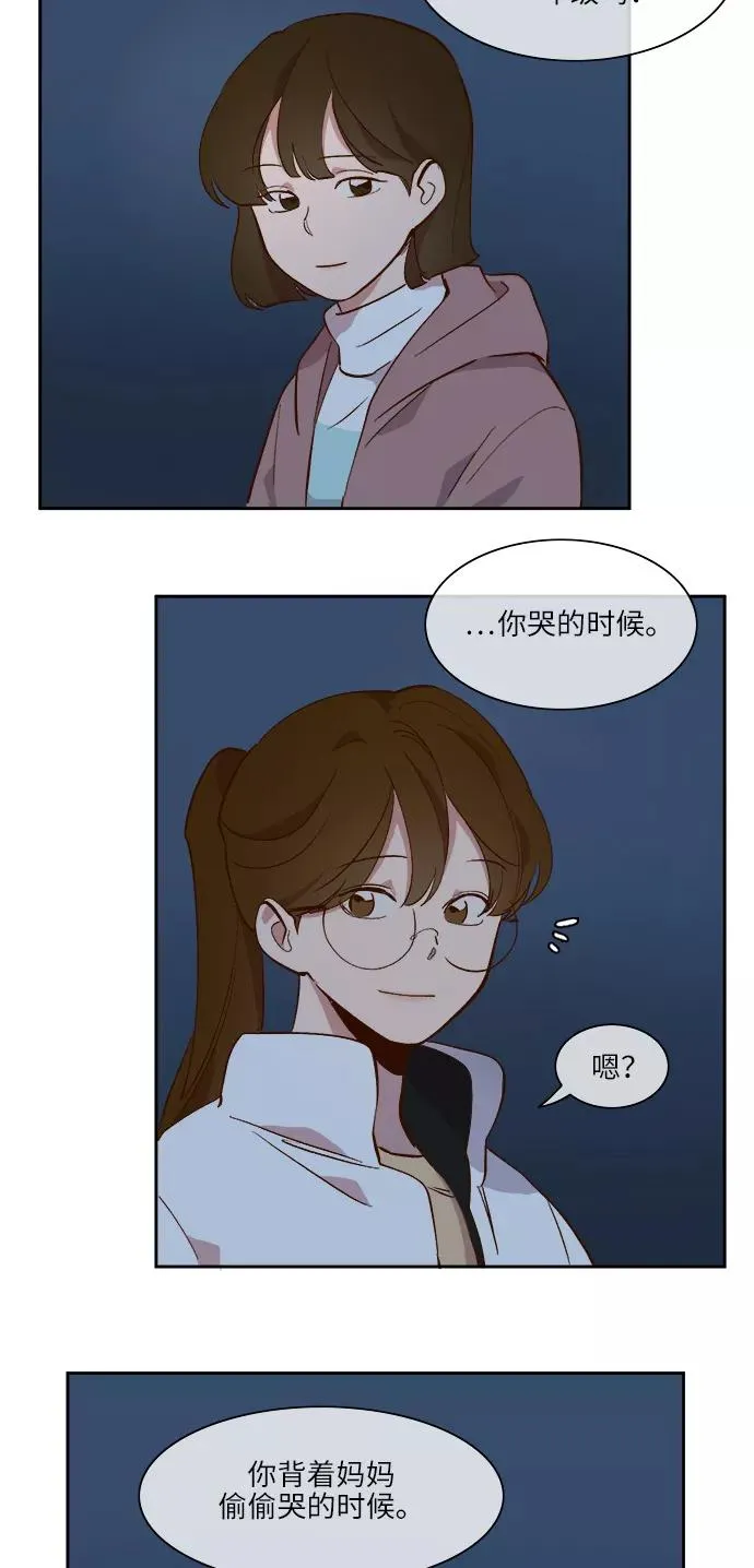 第38话 第4页