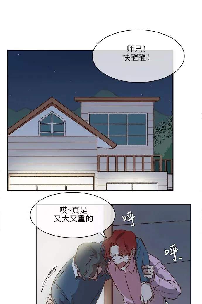 第38话 第6页