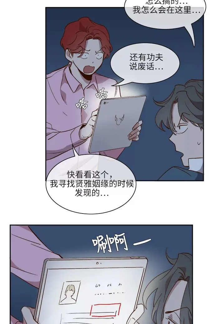 第38话 第8页