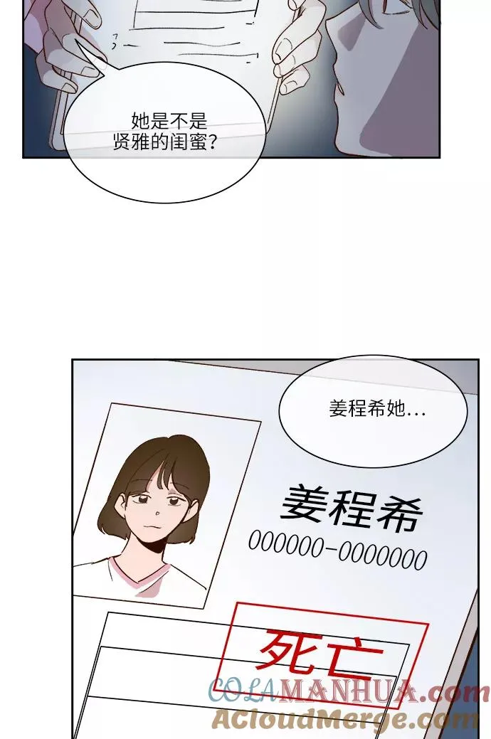 第38话 第9页