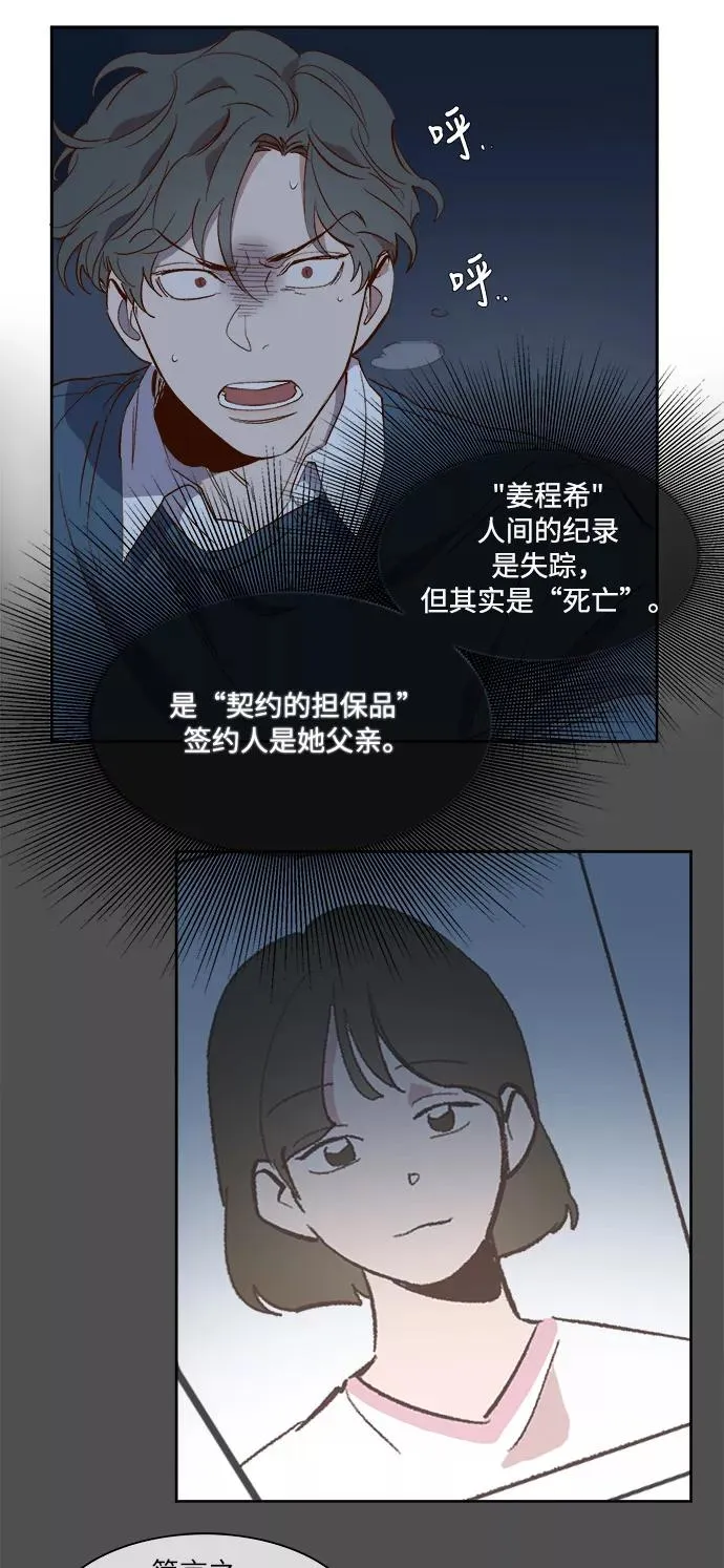 第38话 第16页