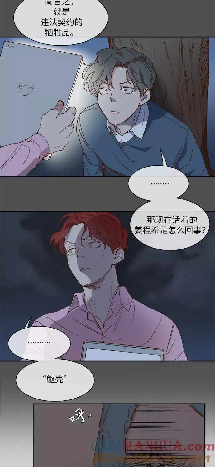 第38话 第17页