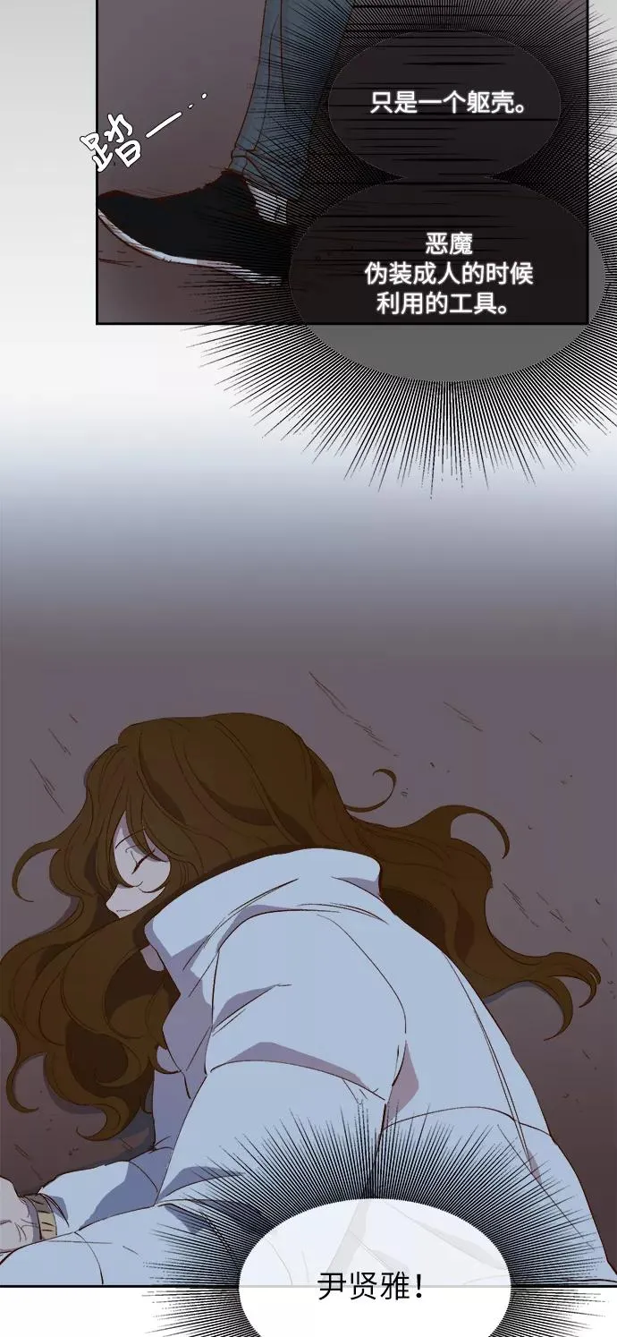第38话 第18页