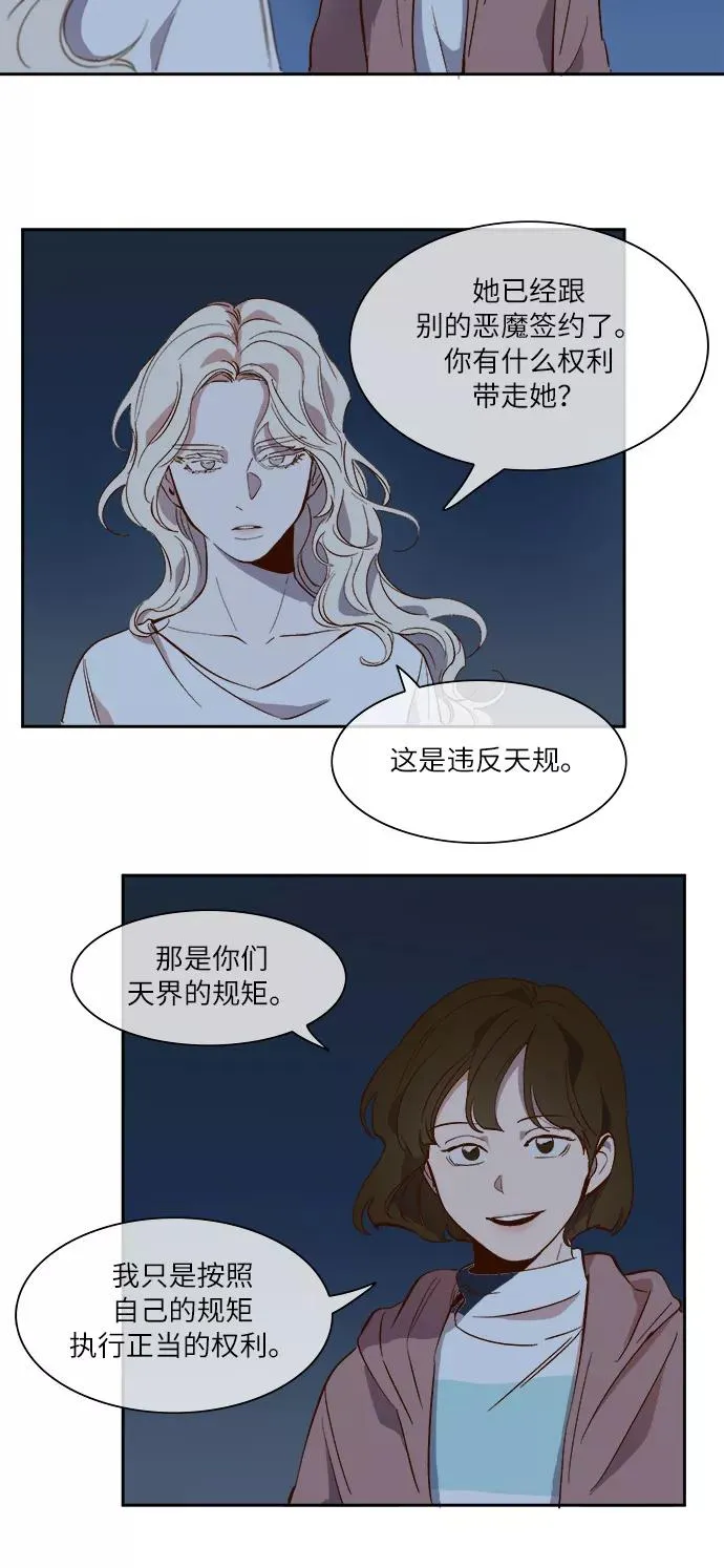第38话 第20页