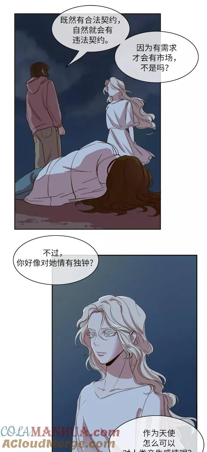 第38话 第21页