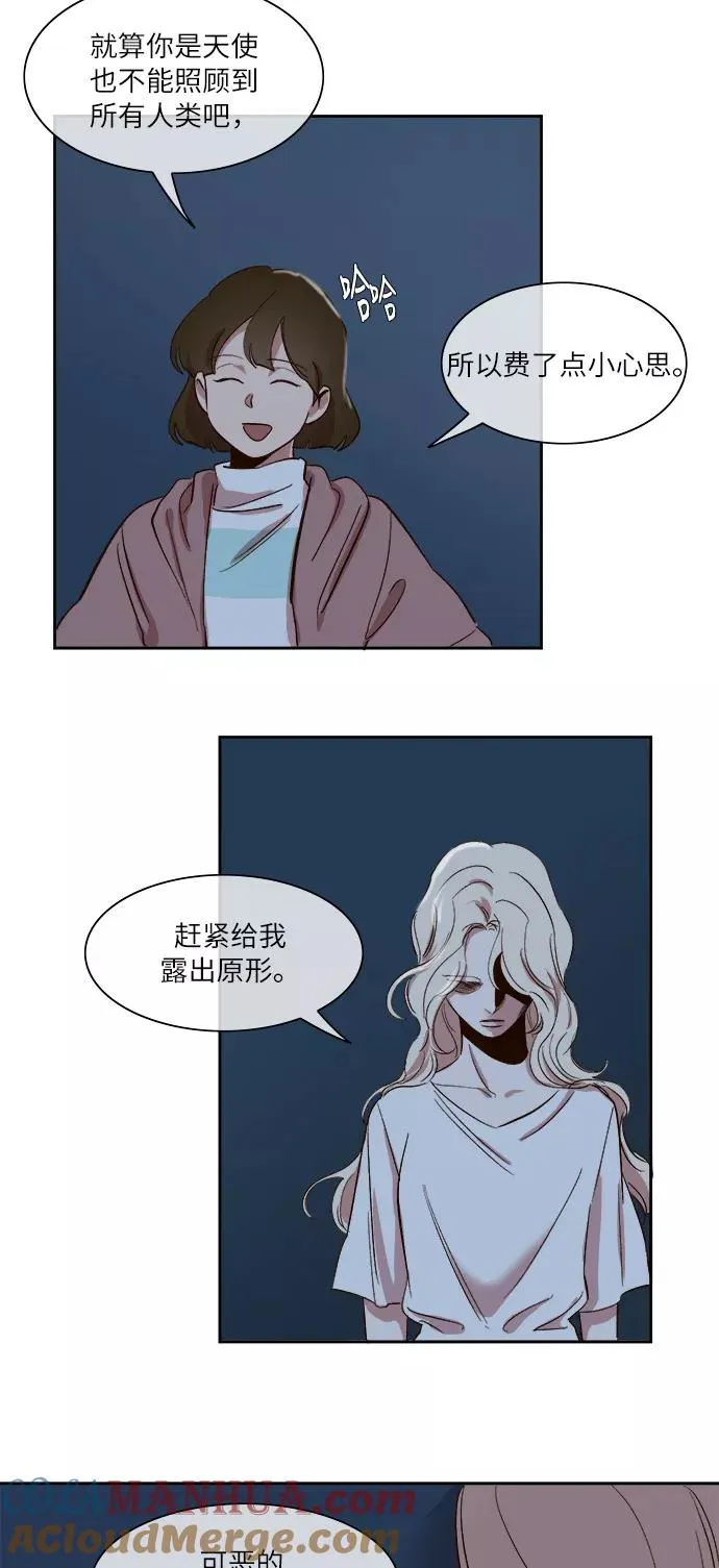 第38话 第23页