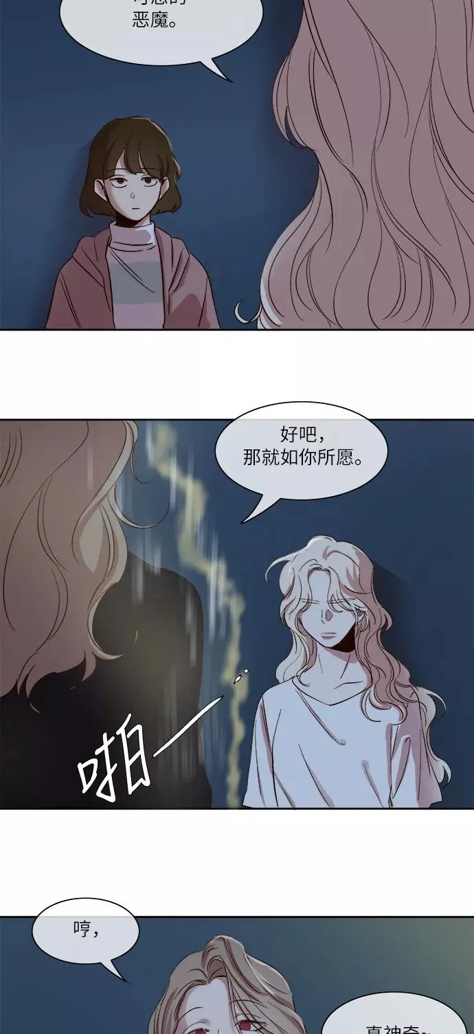 第38话 第24页