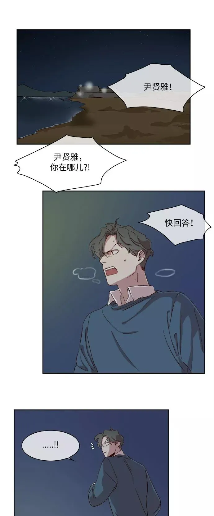 第38话 第26页
