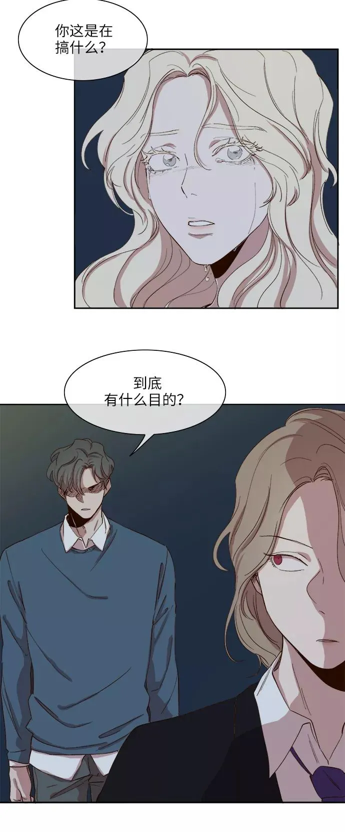 第38话 第30页