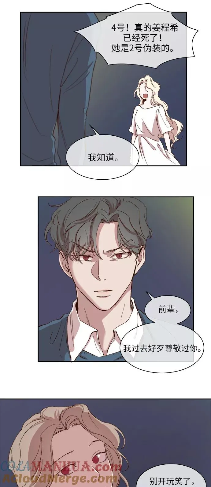 第38话 第31页