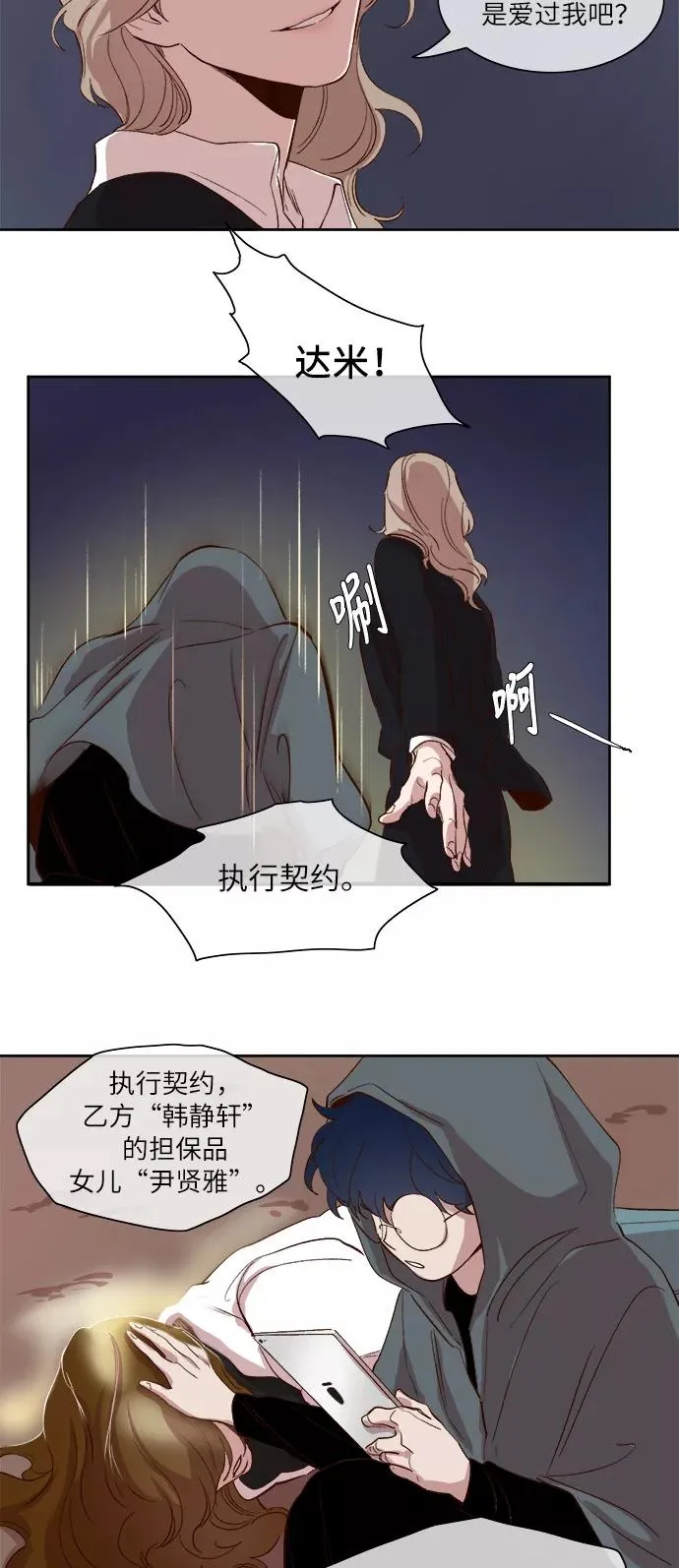 第38话 第32页