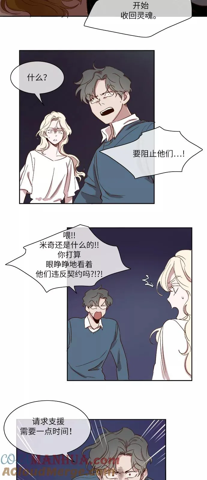 第38话 第33页