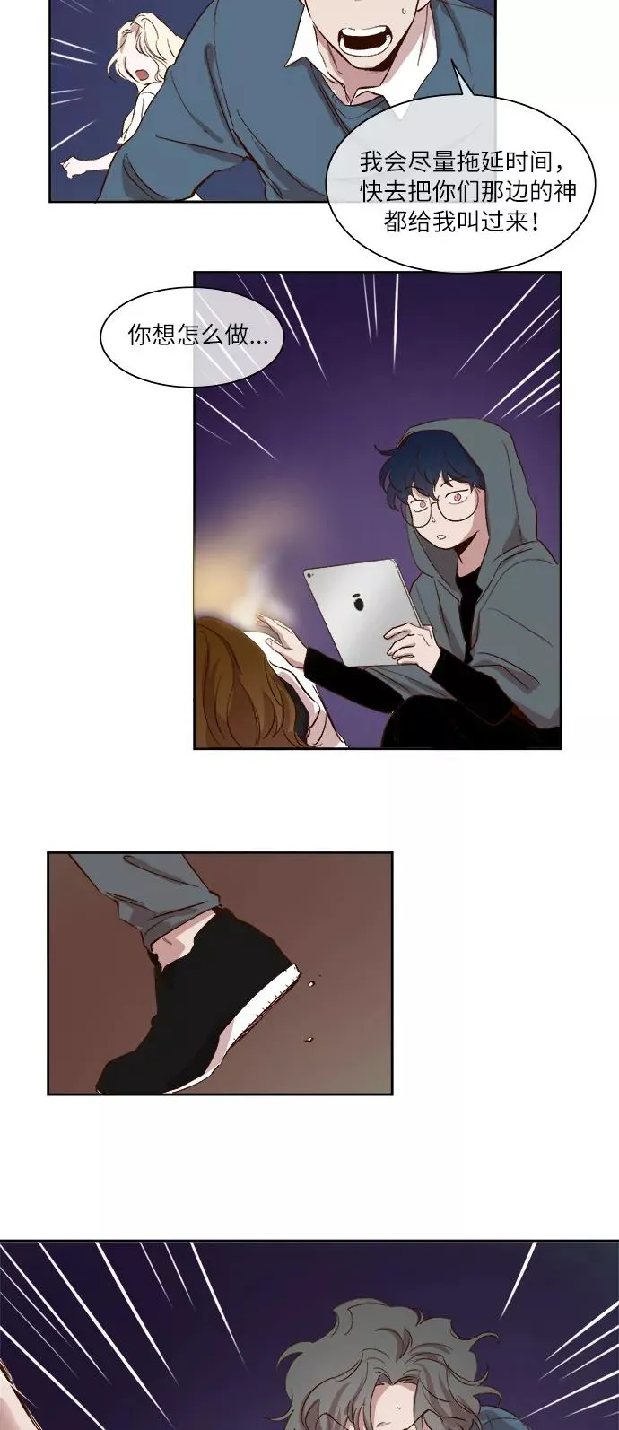 第38话 第34页