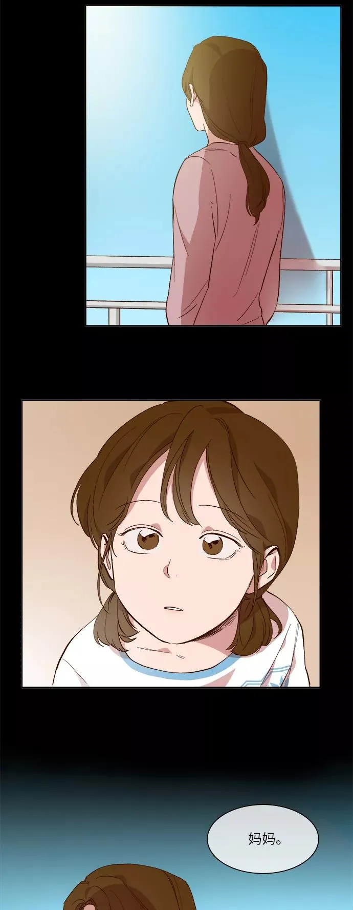 第39话 第2页