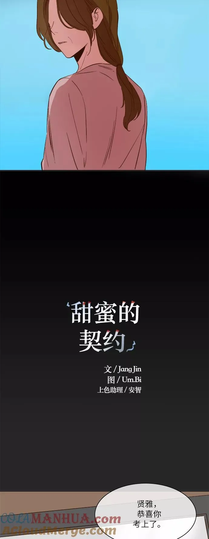 第39话 第3页