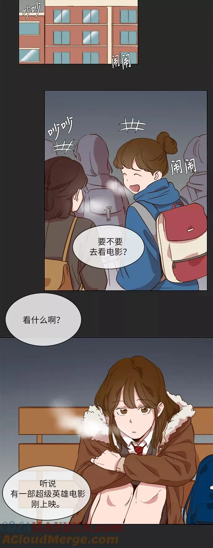 第39话 第5页