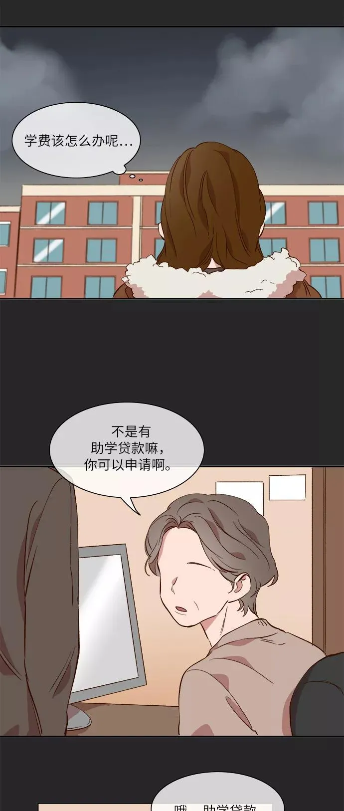 第39话 第6页