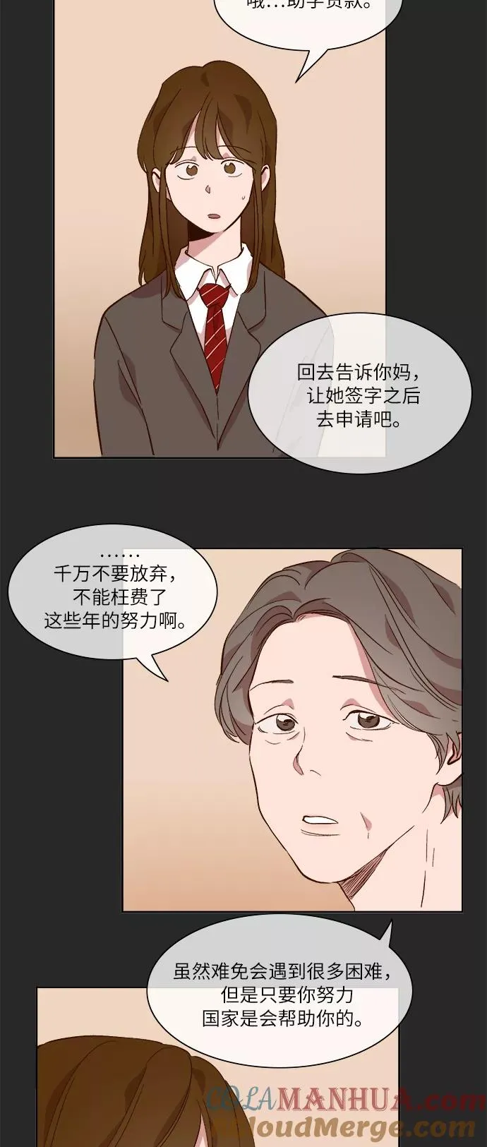 第39话 第7页