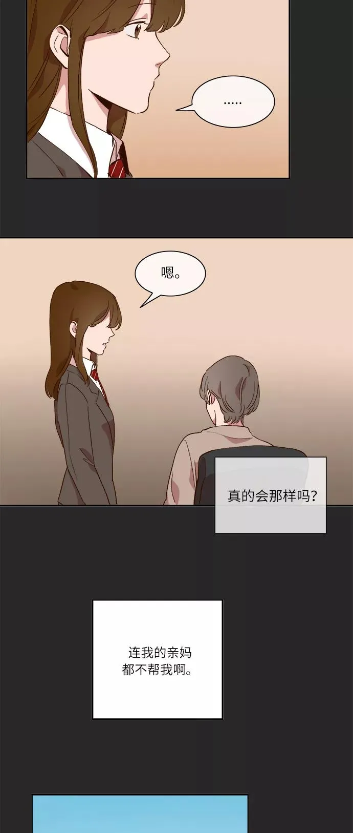 第39话 第8页