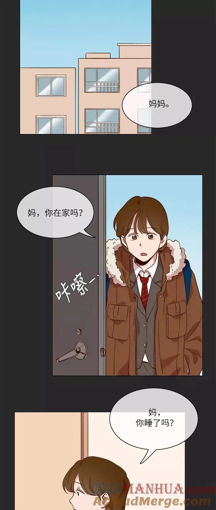 第39话 第9页