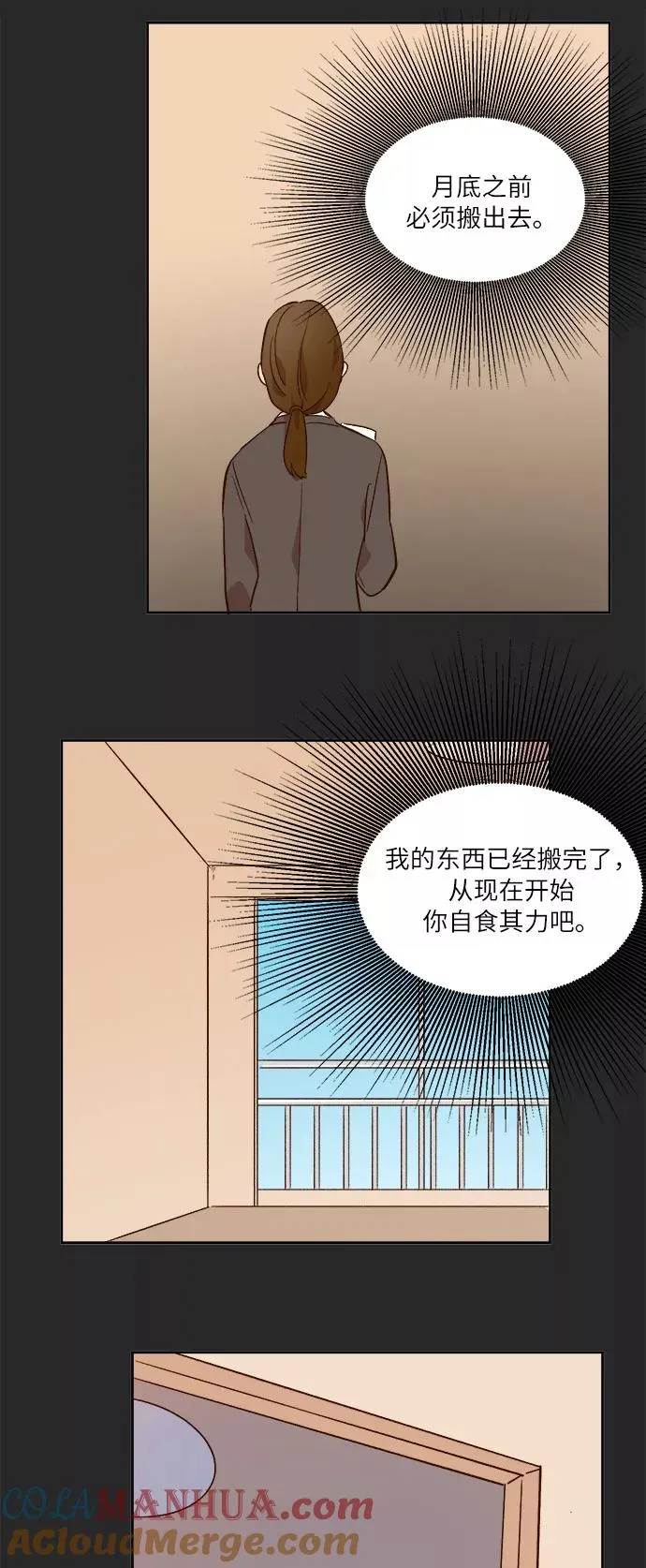 第39话 第11页