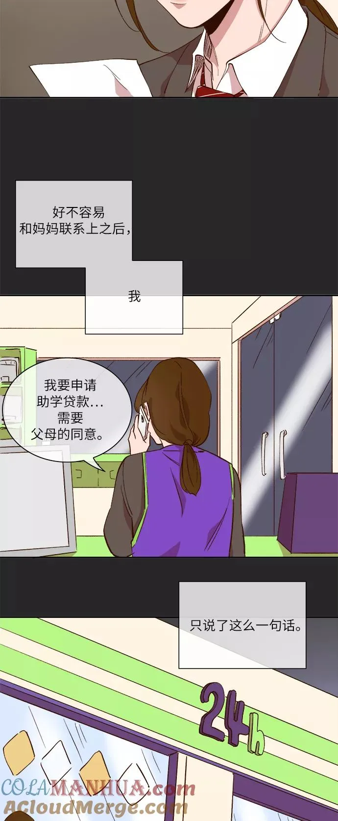 第39话 第13页