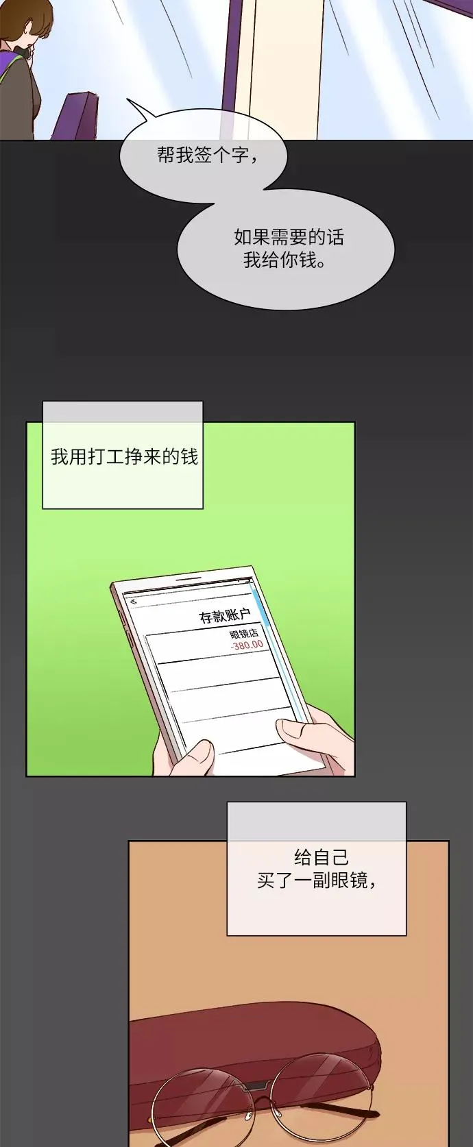 第39话 第14页