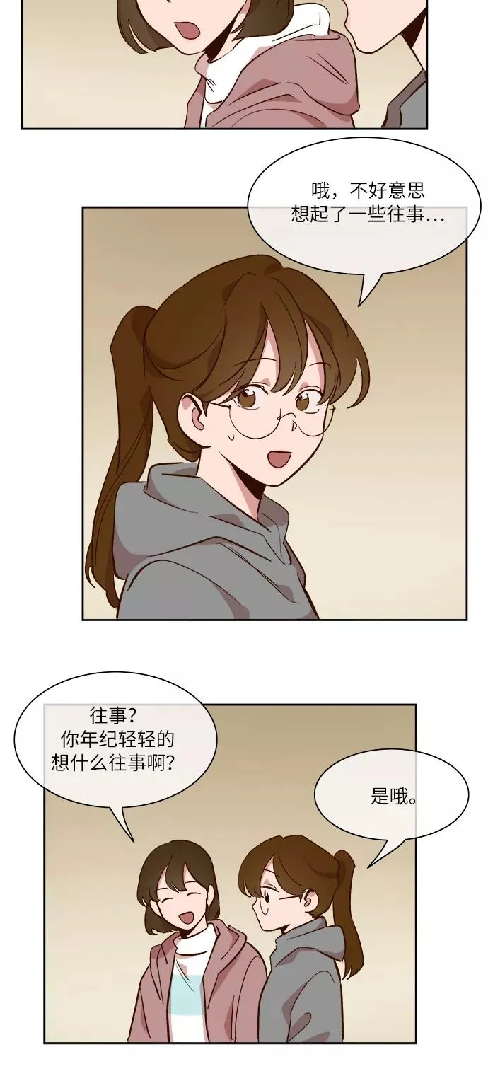 第39话 第20页