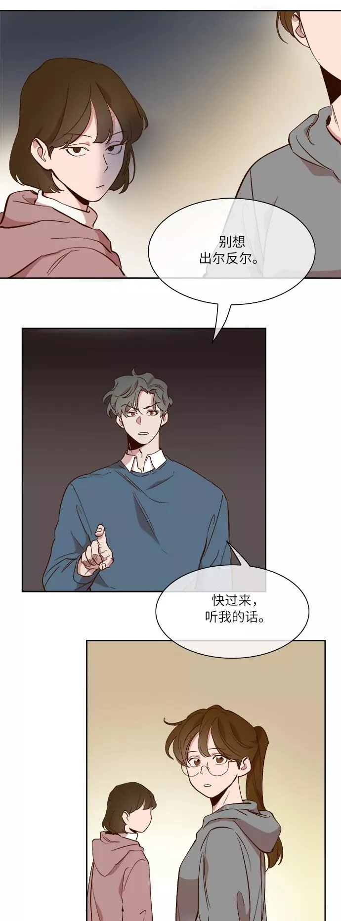 第39话 第26页