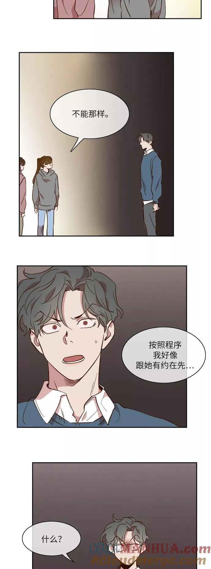 第39话 第27页