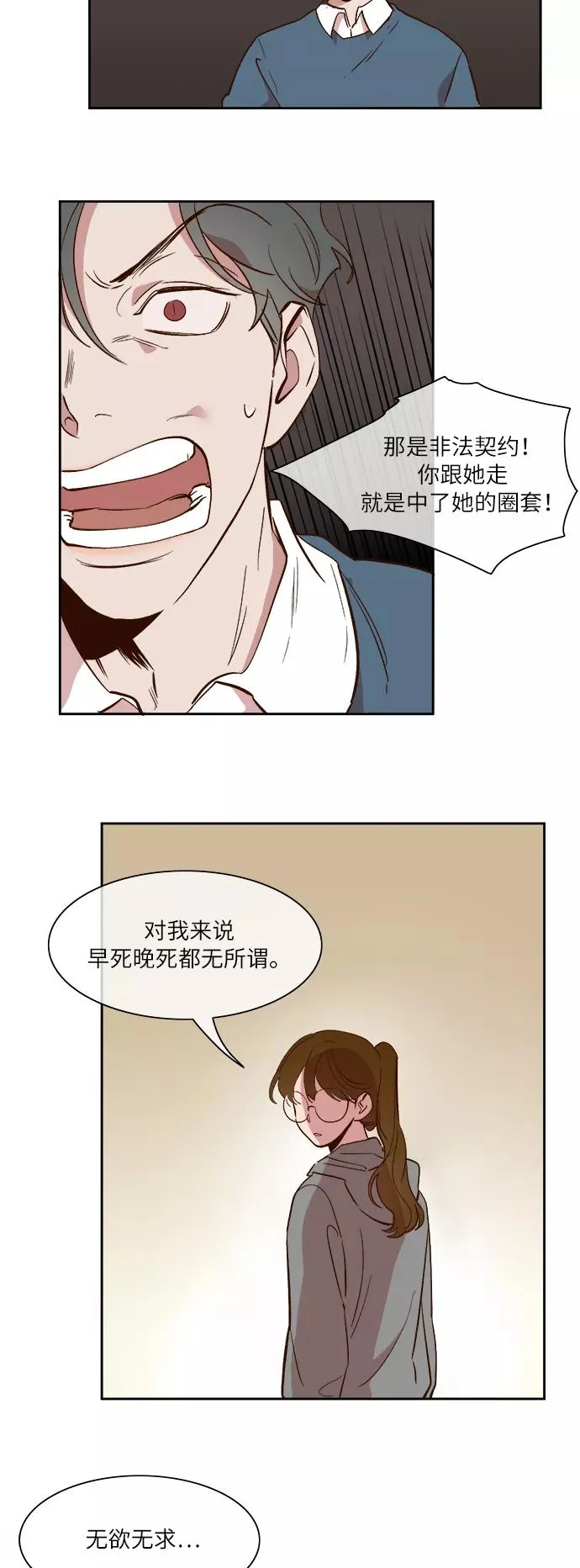 第39话 第28页