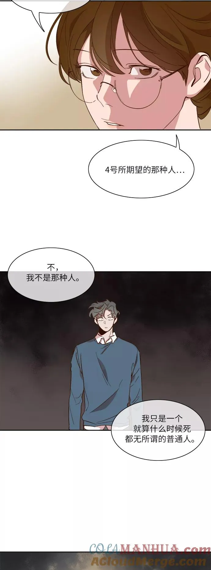 第39话 第29页