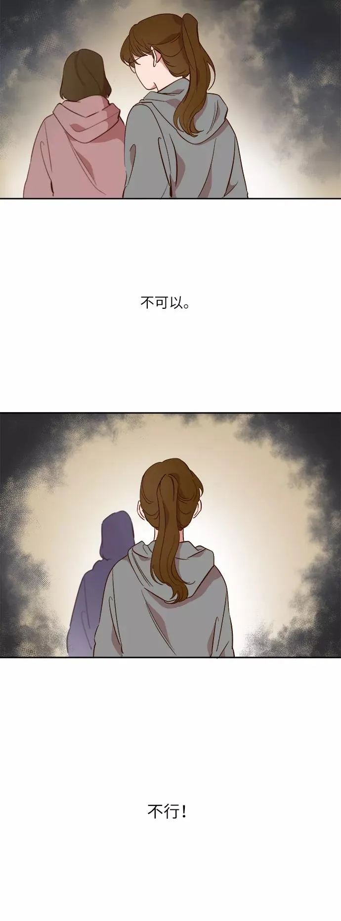 第39话 第30页