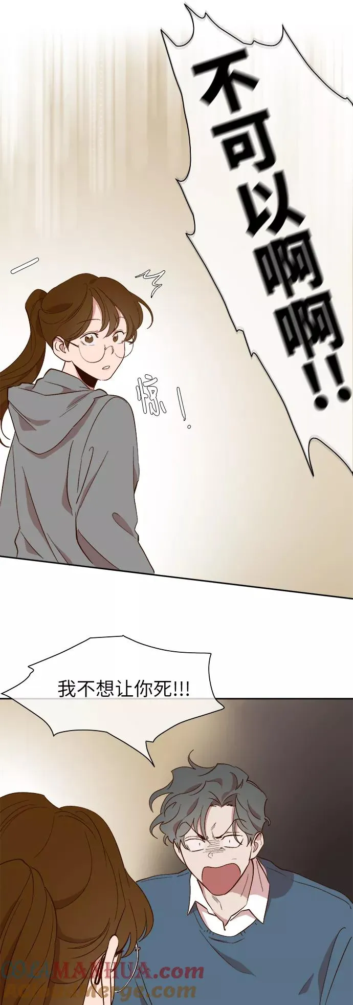 第39话 第31页