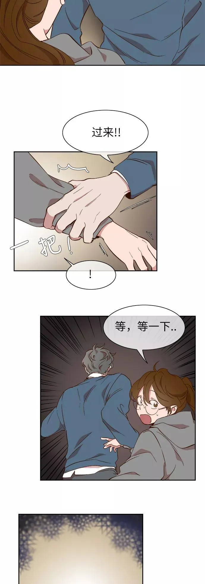 第39话 第32页